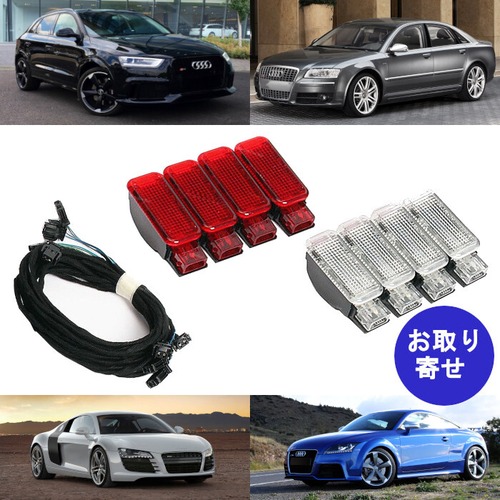 警告ライト ドア用 6Y0947411 6Y0947411C Audi A3 A4 A5 A6 A7 A8 Q3 Q5 R8 RS3 RS4 RS5 RS6 RS7 RSQ3 S3 S4 S5 S6 S8 TT TTRS アウディ