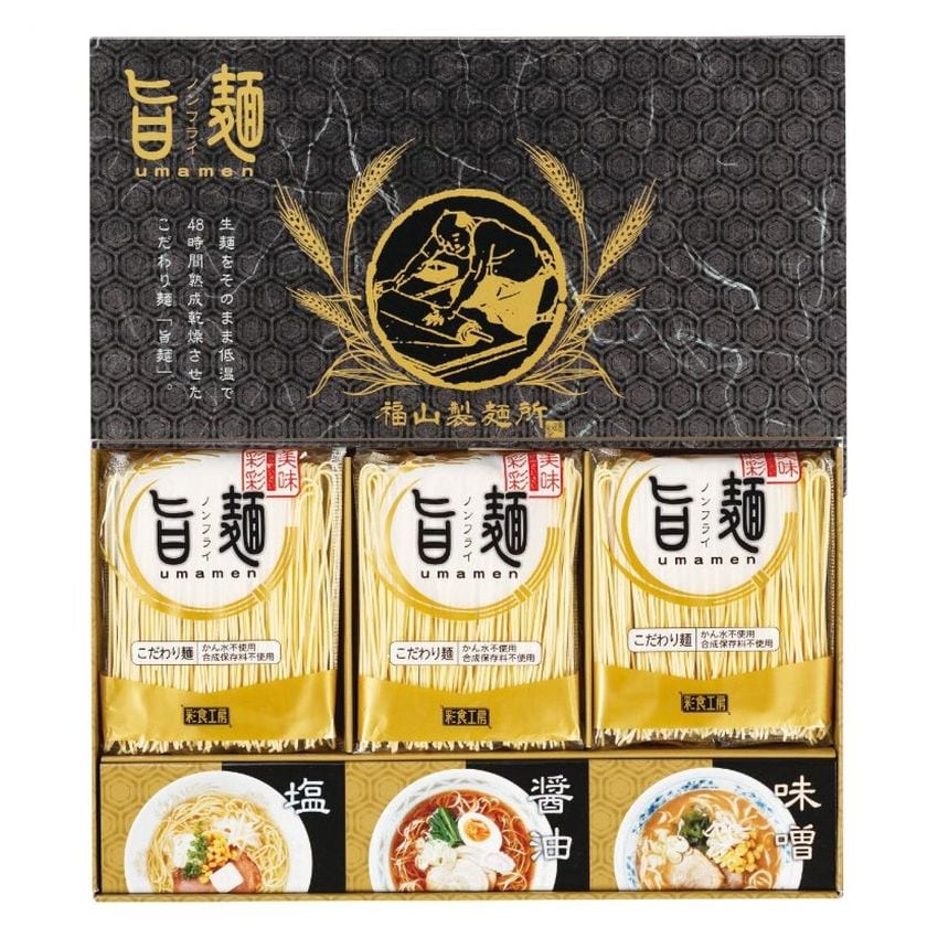 UMS-BO　福山製麺所　「旨麺」ラーメン・スープセット　ヨシハラギフト【公式】オンラインショップ