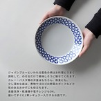 和食器 深皿 おしゃれ 蒼い器 てまり 6.3深皿 20cm 食器 大皿 パスタ皿 美濃焼