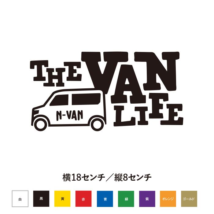 キャンプステッカー】バンライフ VAN LIFE ハイエース | SO STICKER WORK