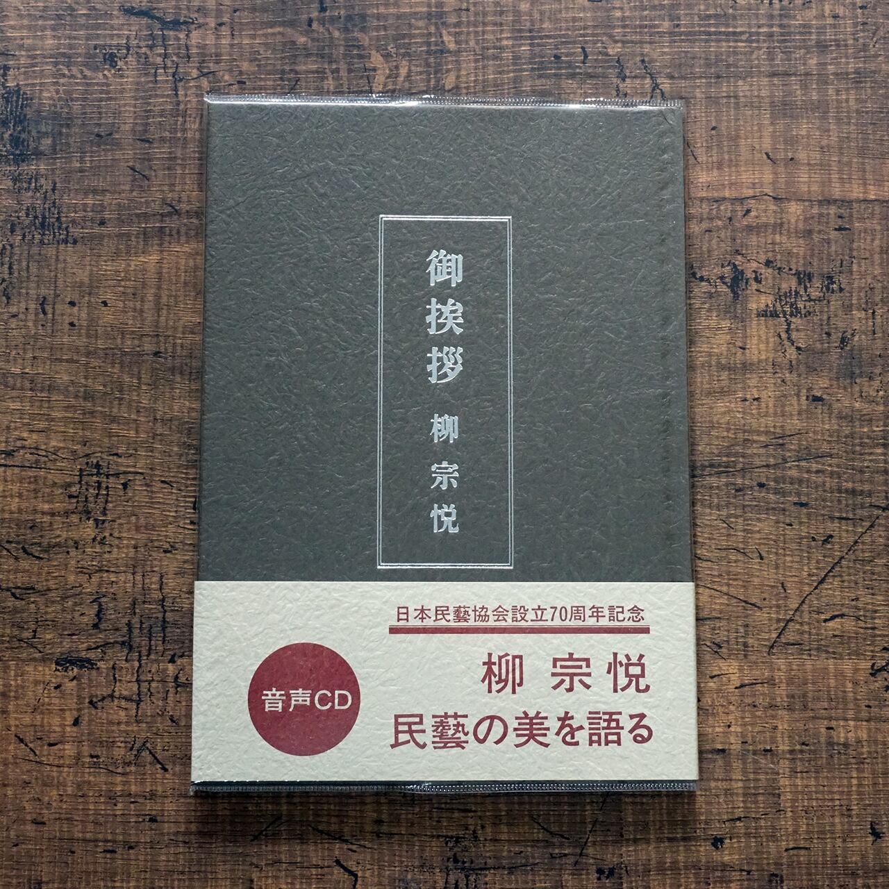 大江戸捜査網 オリジナル・サウンドトラック | タイムカプセル