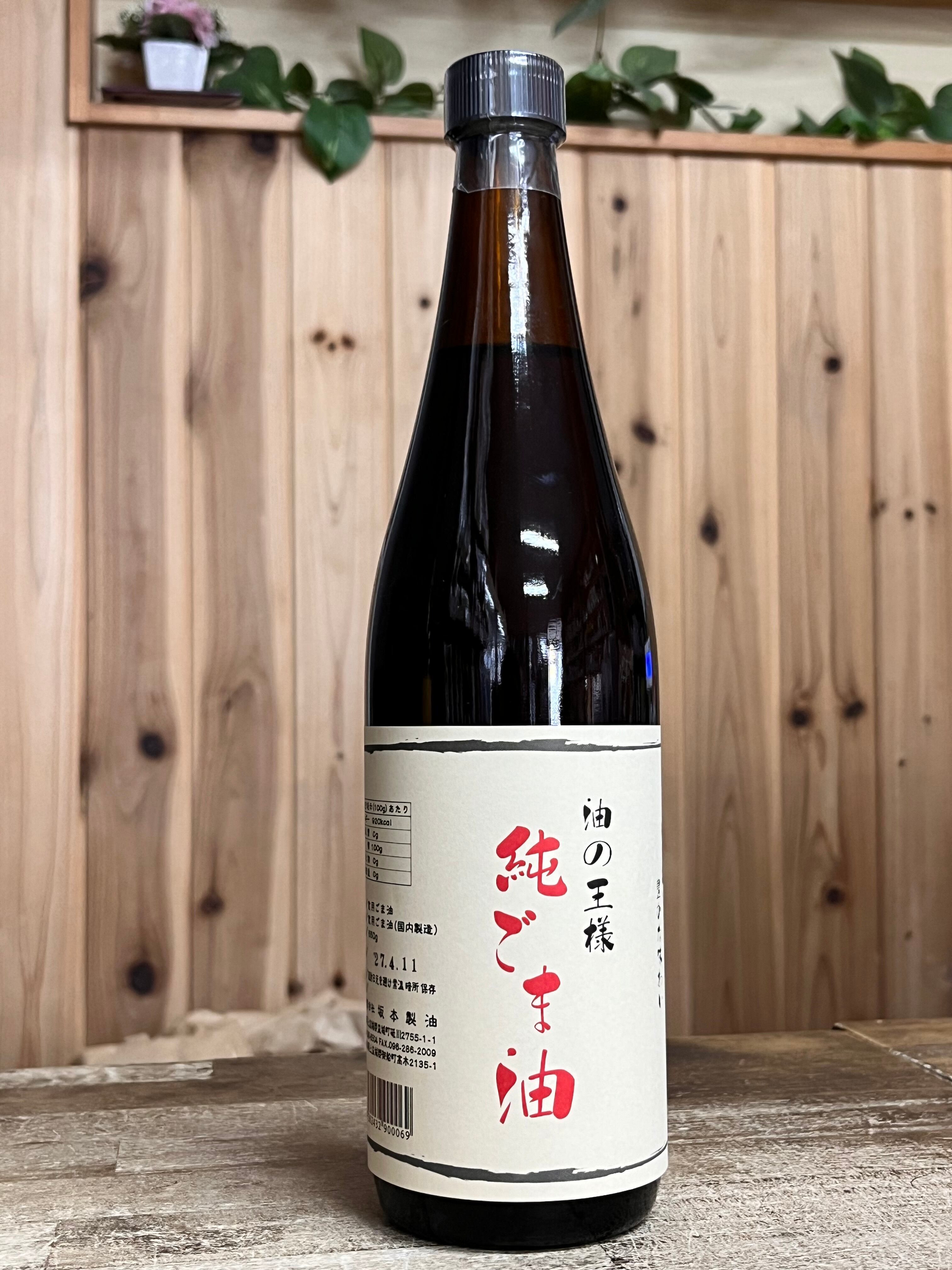 純ごま油 660g 坂本製油 | 自然食品さしすせそ │ 岡山の自然栽培米