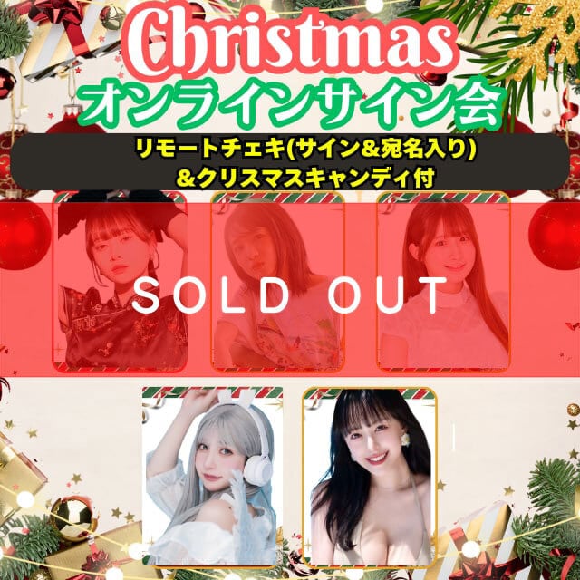 オンラインサイン会開催】：1/7(水)#カブキチェケライブ「加藤結