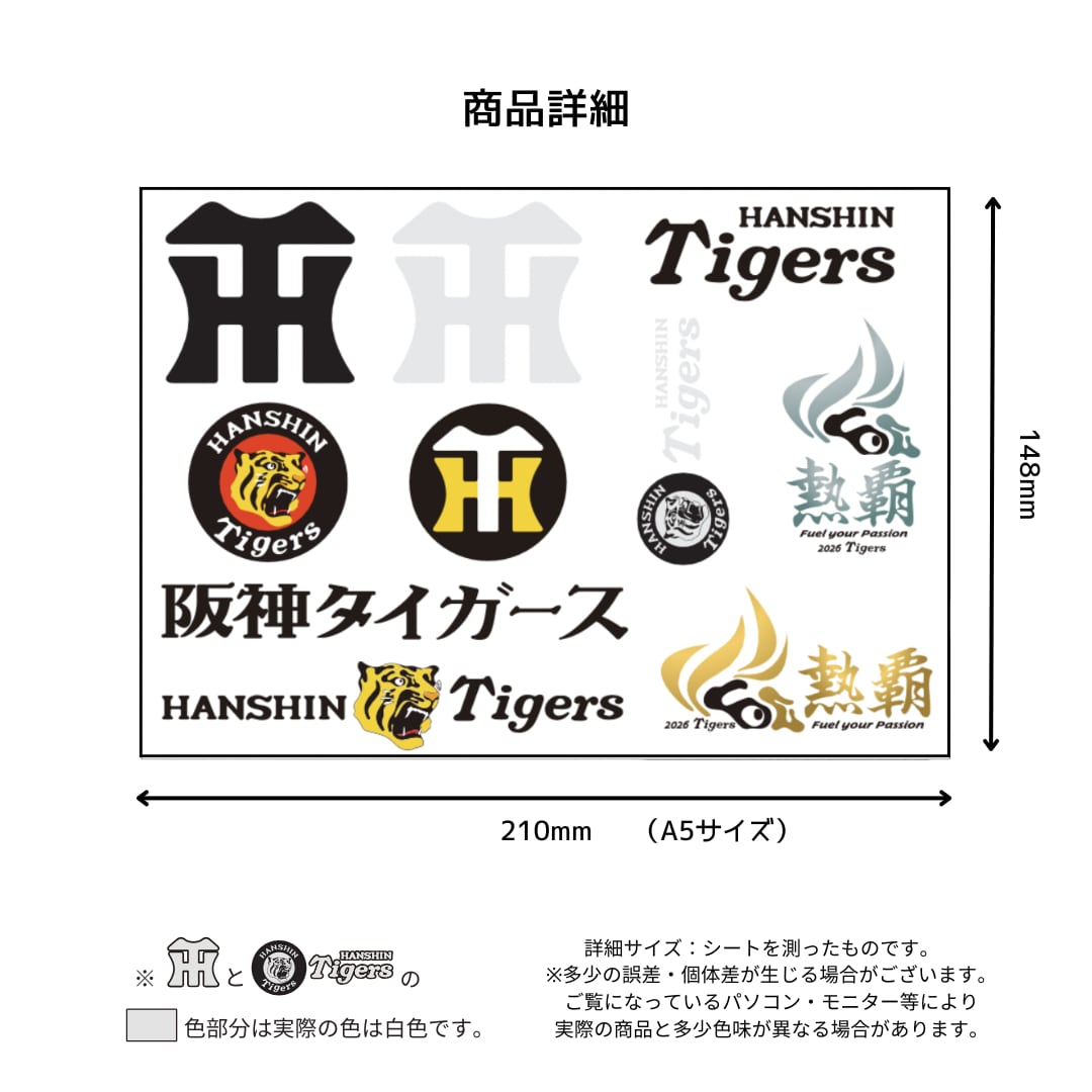 阪神タイガース DTFアイロンステッカー【ロゴver.】