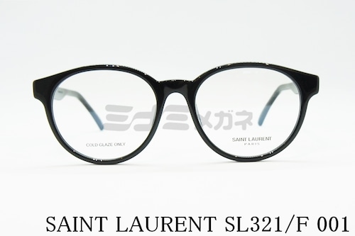 SAINT LAURENT メガネフレーム SL321/F 001 ボストン サンローラン ブランド 正規品