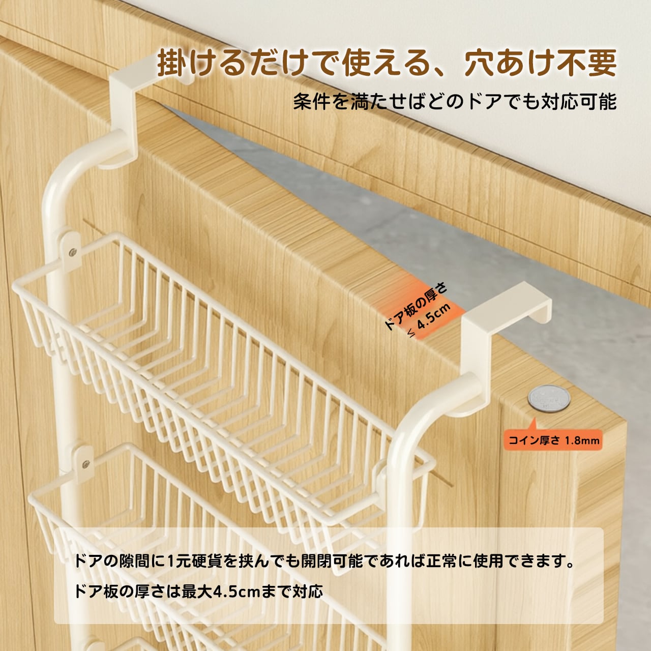 H01 . 穴あけ不要！ドア掛け収納ラック｜家庭用フラッグシップ店