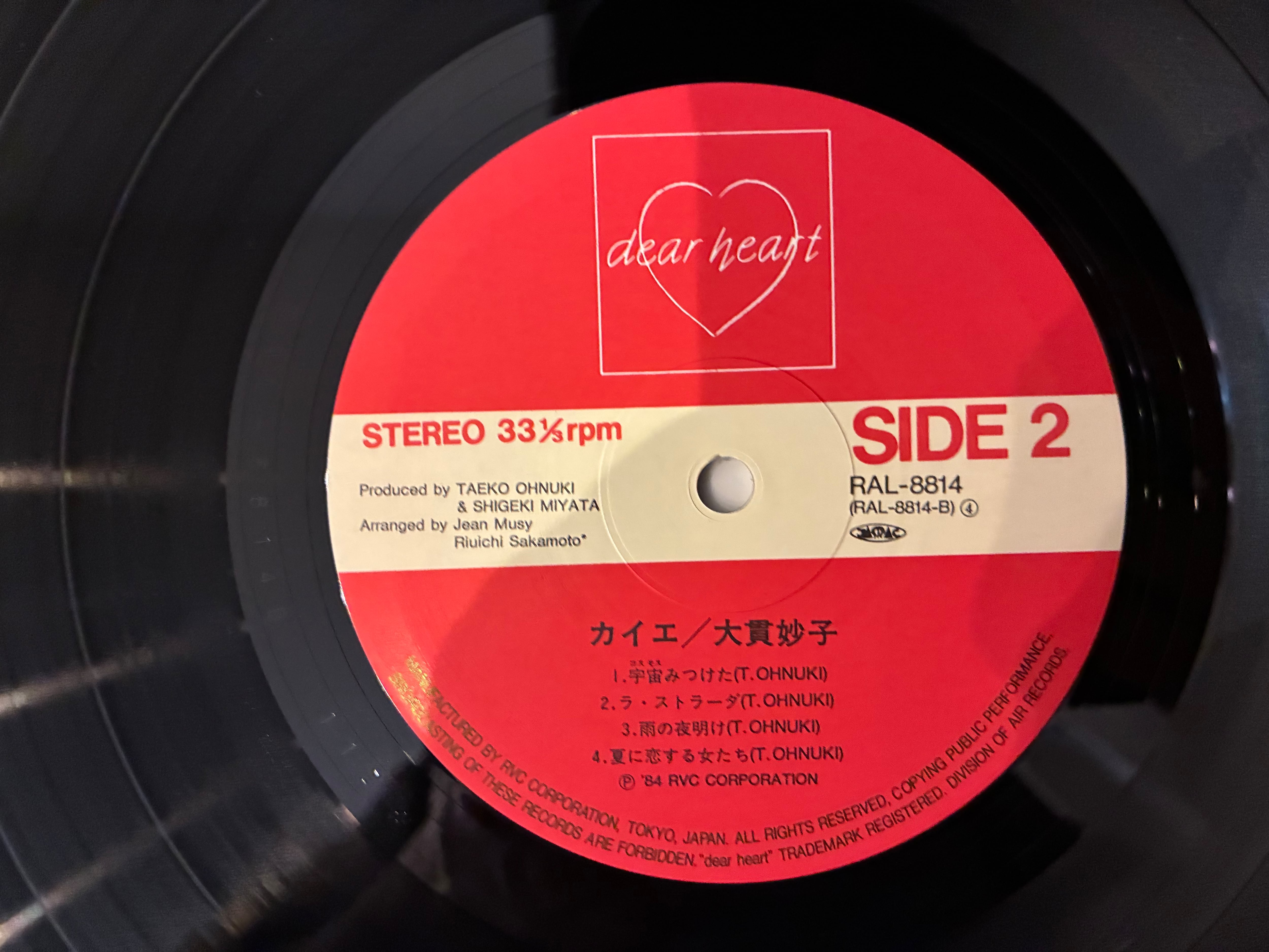 大貫妙子 / カイエ | sixteen records (シックスティーンレコード)