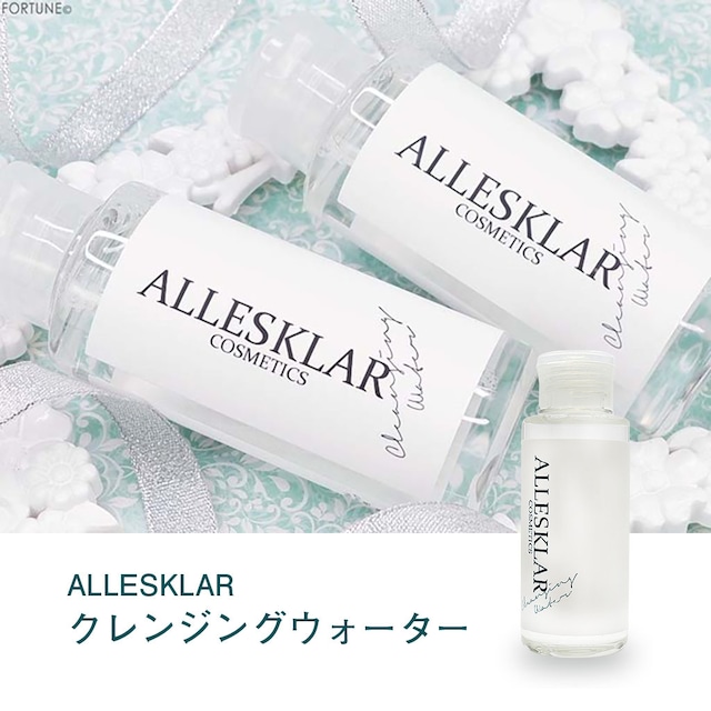 ALLESKLAR クレンジングウォーター　100ml