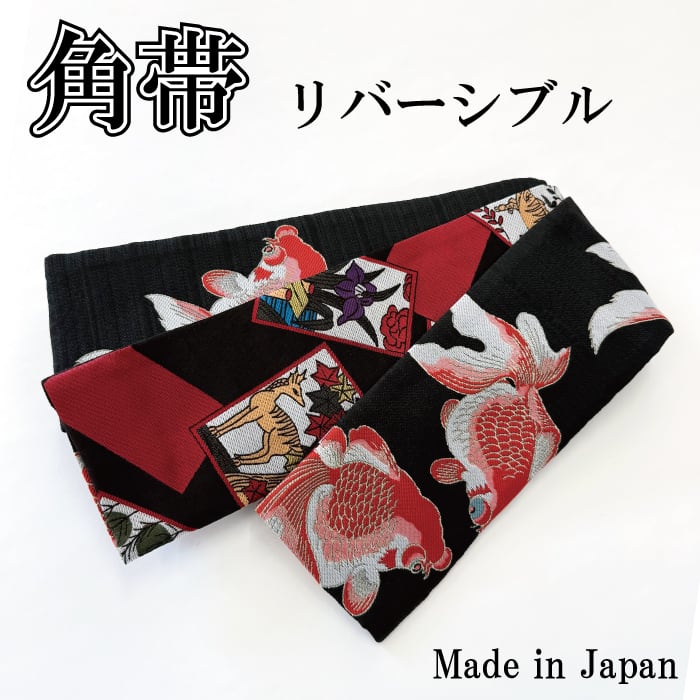 角帯　メンズ帯　市松　菊花　着物　021tz 角帯 メンズ帯 市松 菊花 着物 021tz｜Yahoo!フリマ（旧PayPayフリマ）