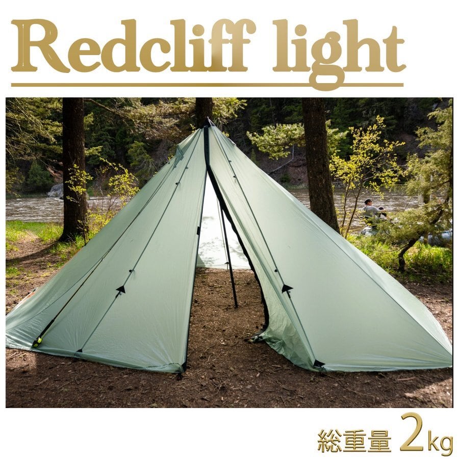 シークアウトサイド　レッドクリフライト/Redcliff Light