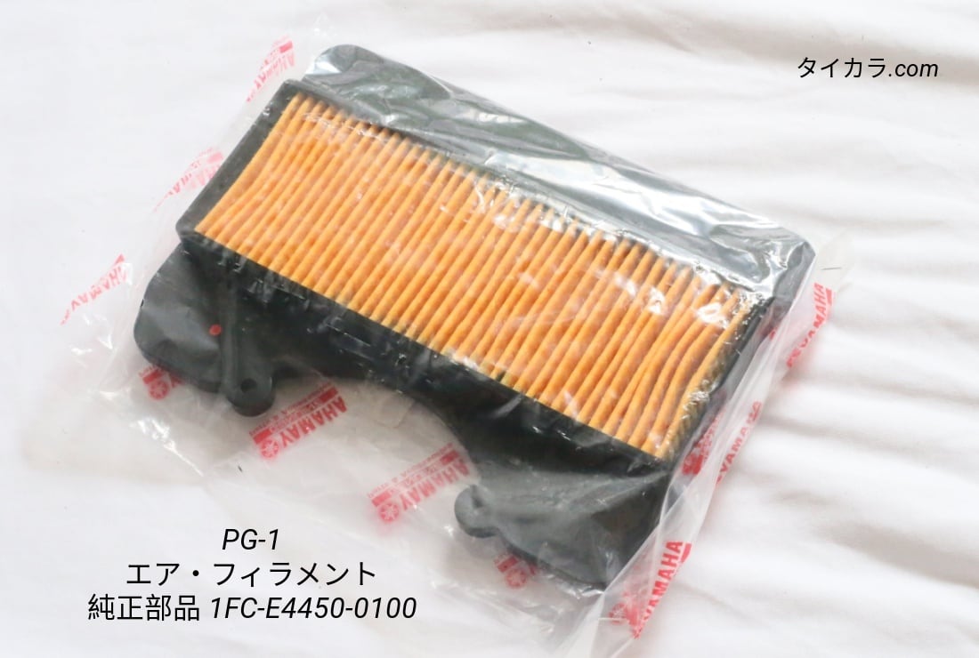 PG-1 エキパイ・ガスケット 純正 4D0-E4613-00」 | タイからお届け！