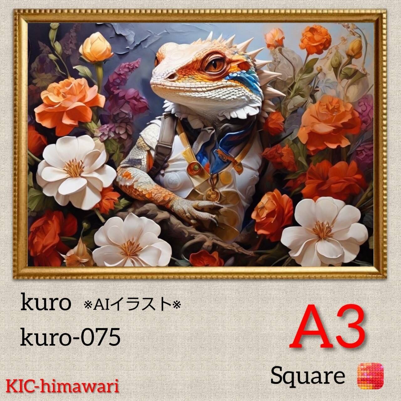 A3サイズ 四角ビーズ【kuro-075】ダイヤモンドアート