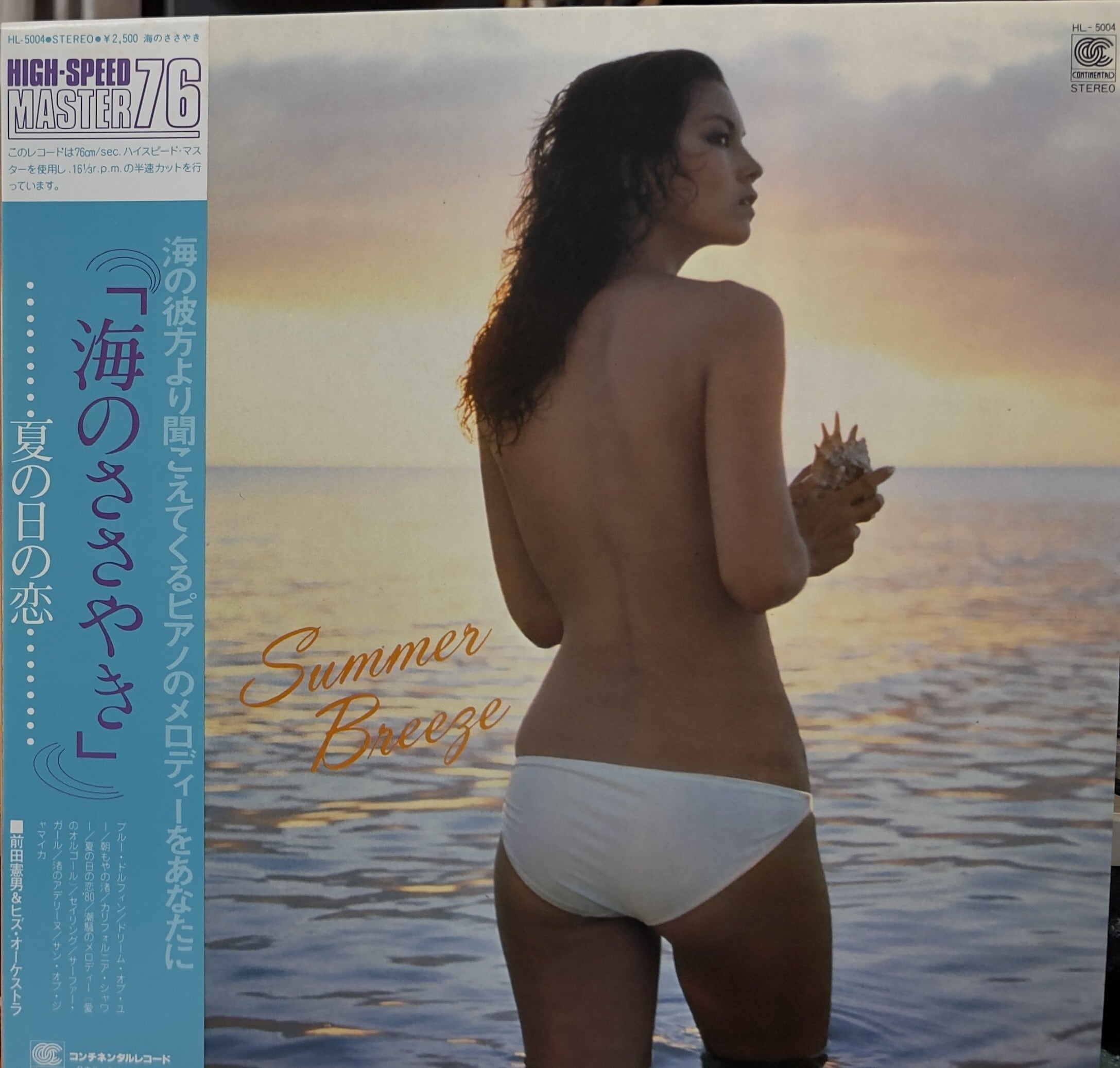 LP】榊原郁恵 / Variety Box | PAY ID