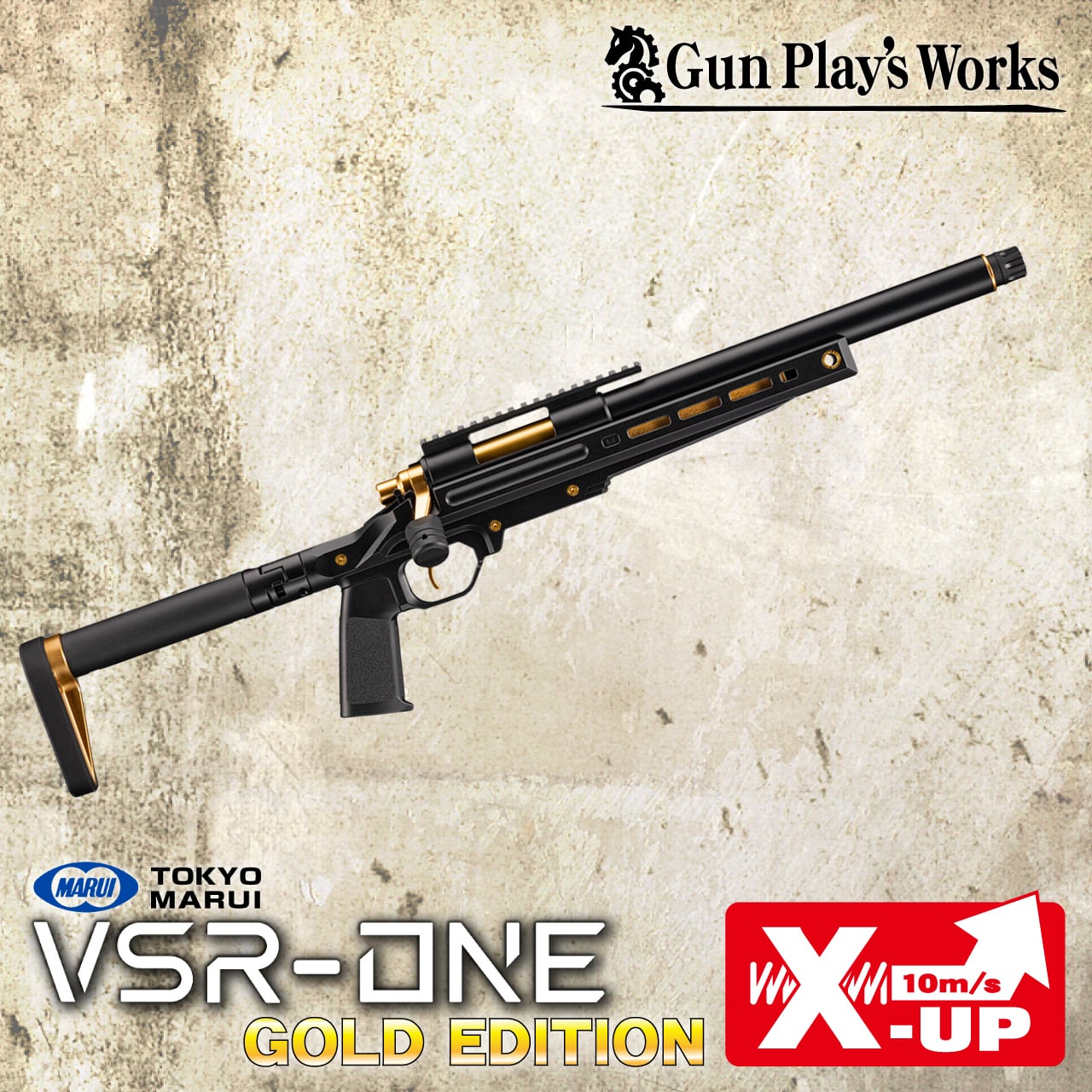 東京マルイvsr oneゴールドエディション オーダー受注】 東京マルイ / VSR-ONE ゴールドエディション X-UP