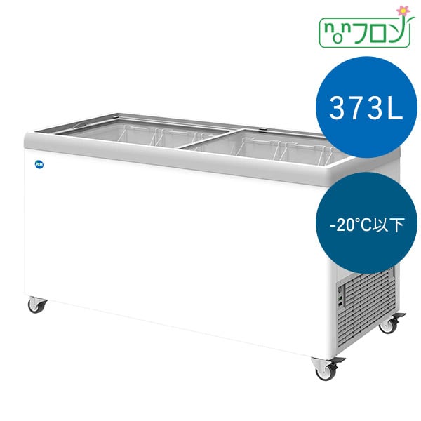 JCMCS-223FL 冷凍ショーケース ストッカー 業務用冷凍庫 保冷庫  LED照明付き フラット扉　ガラス 大型冷凍庫 鍵付き 補助金 - 3