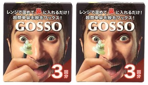 【在庫のみ】ゴッソ(GOSSO) 3回分 2個セット