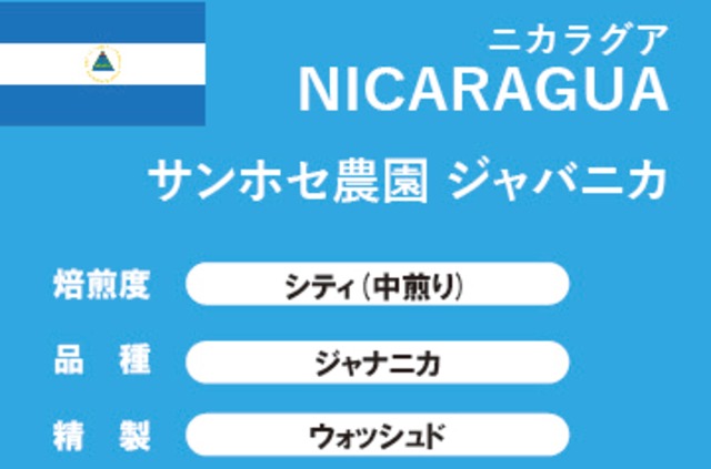 【グアテマラ】ラス・ヌベス農園 レッドブルボン （中深煎り）