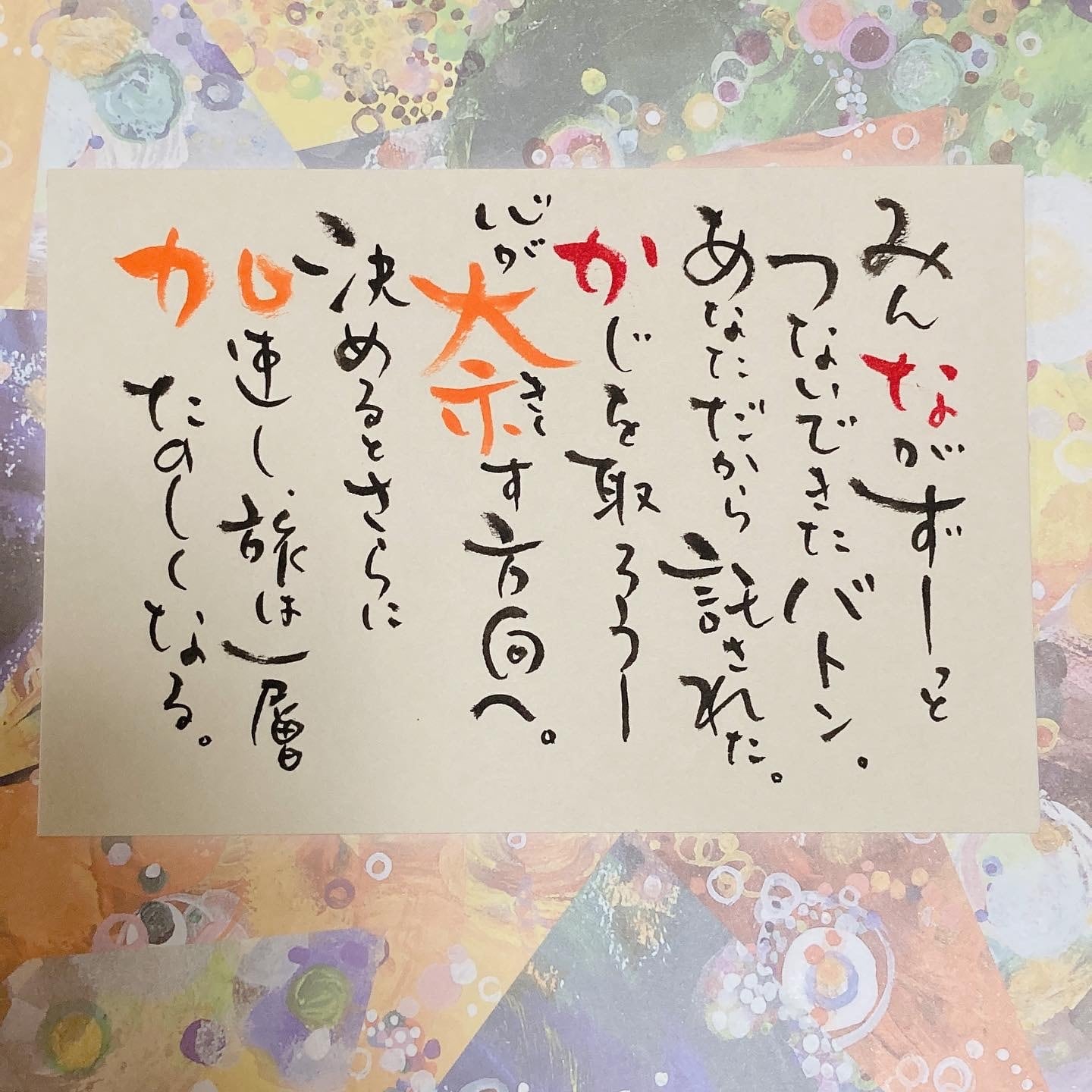 なまえポエム ハガキサイズ | marunosekai