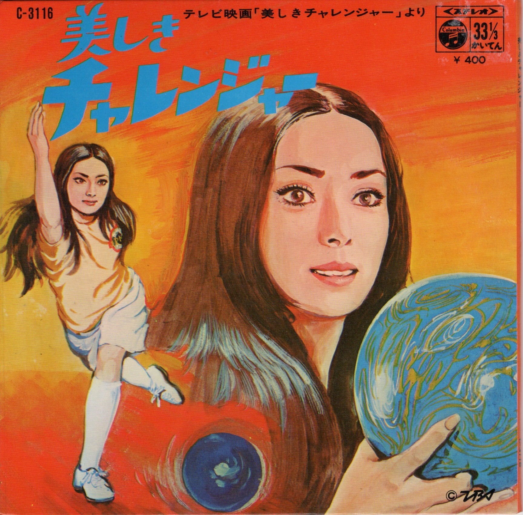 【7inch/美品/見本盤】佐井好子 - 二十才になれば / 紅い花　B-43 7inch/美品/見本盤】佐井好子 - 二十才になれば / 紅い花