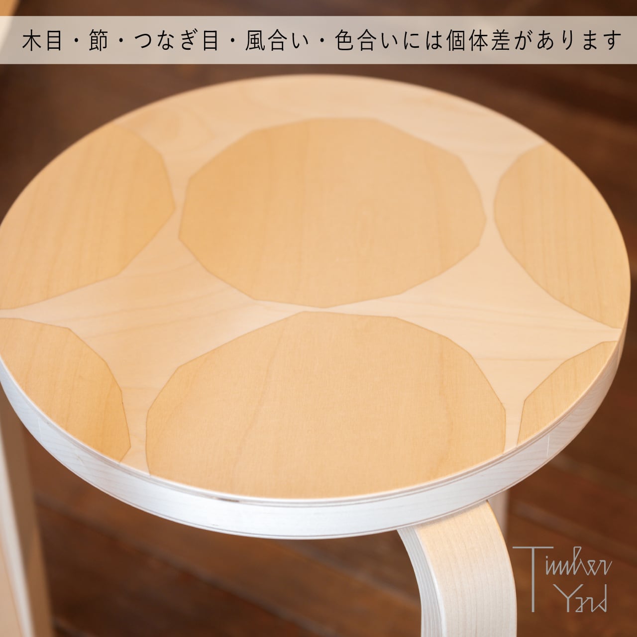 ONLINE限定▷即納可】スツール 60 / キヴェット / Artek＋Marimekko