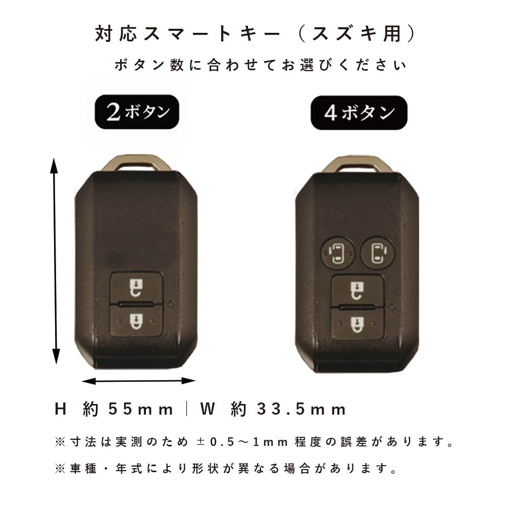 スズキ スペーシア／スペーシアカスタムMK54S／MK94S対応 スマートキー