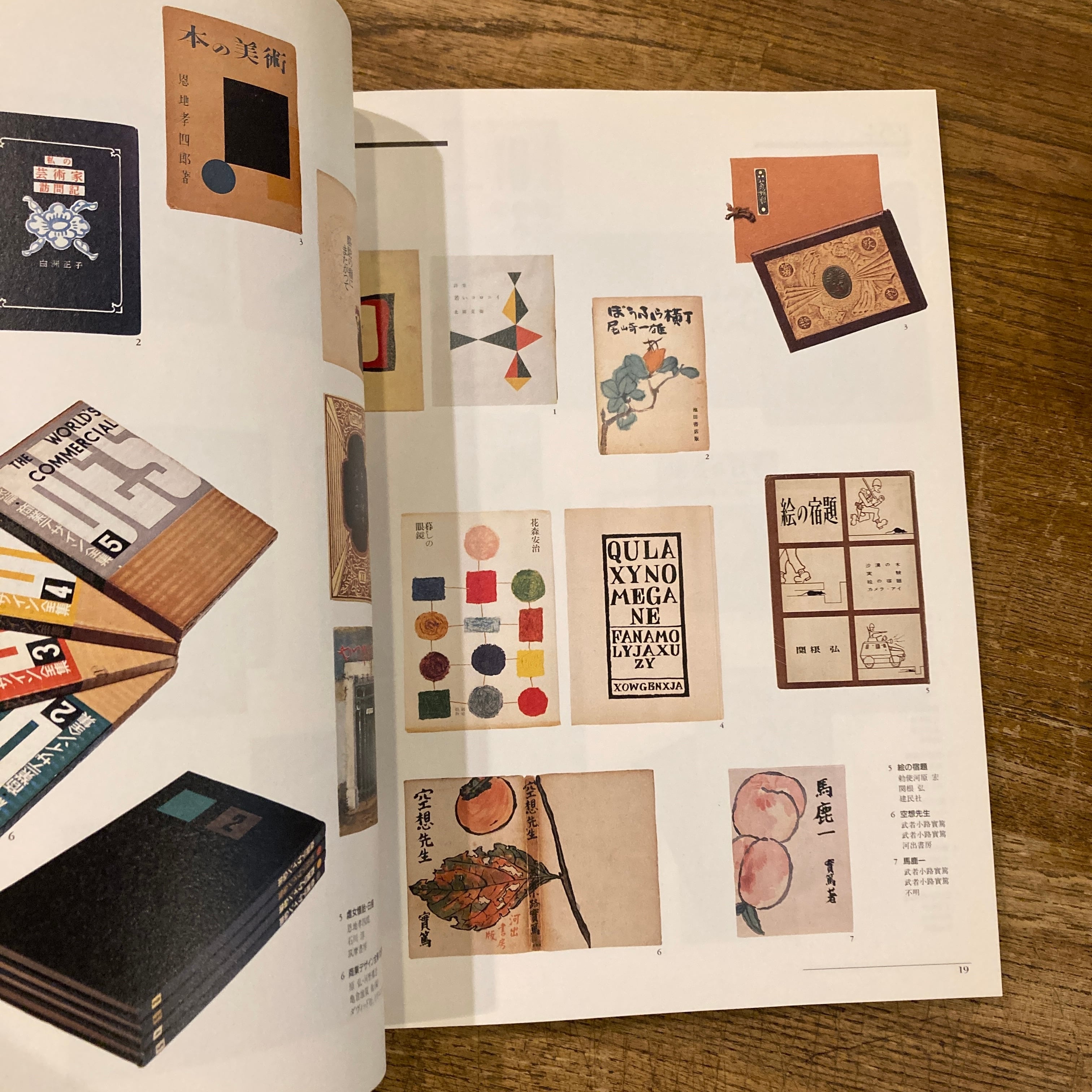 日本のブックデザイン展1946-95 ギンザ・グラフィック・ギャラリー10