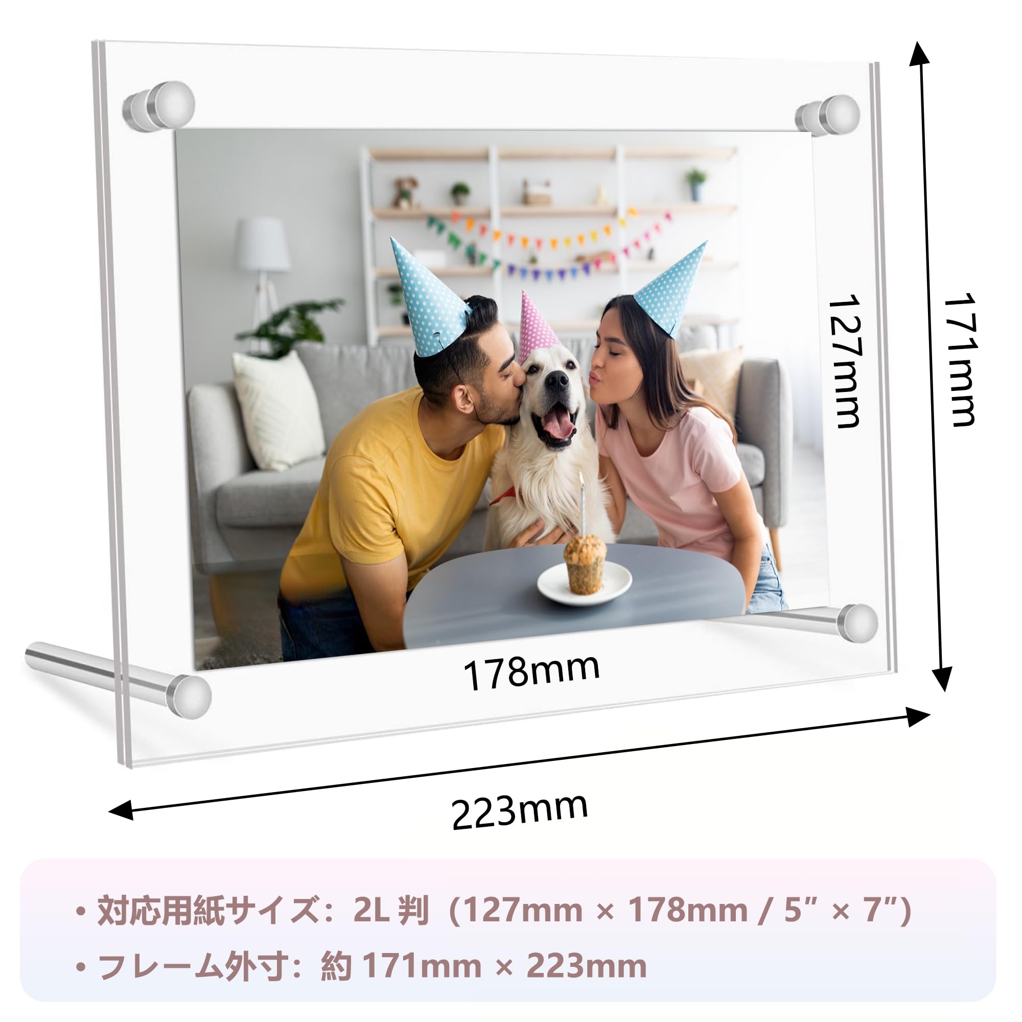 アクリルフォトフレーム 写真立て 2L判 縦横兼用 割れにくい 黄ばみ