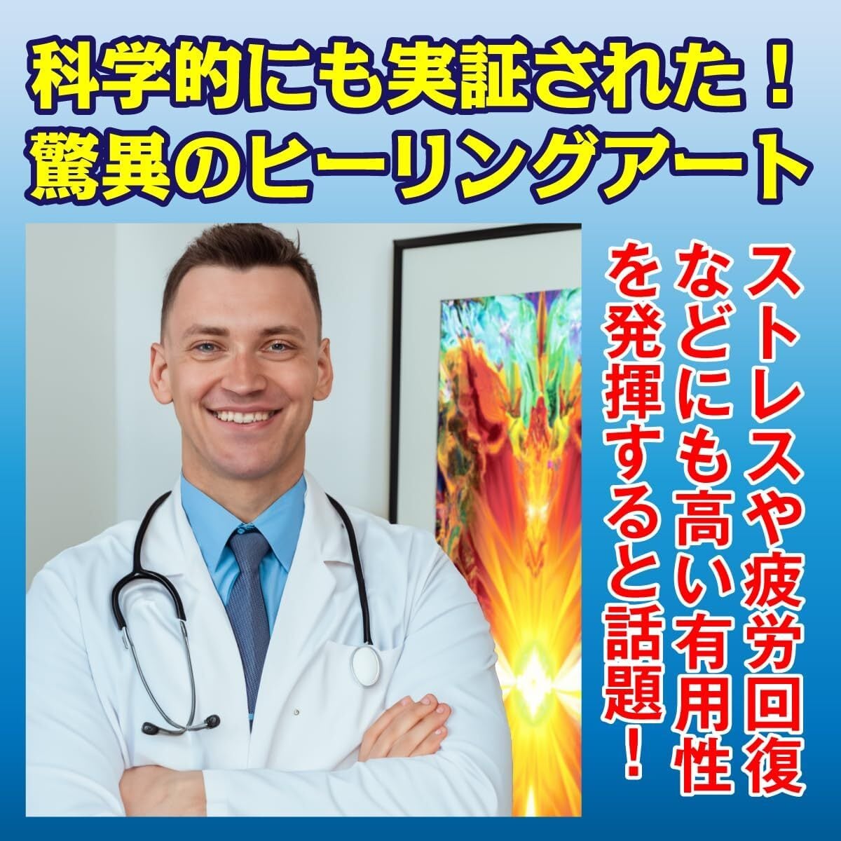 スピリチュアル ヒーリングアート「恋愛成就・愛染曼荼羅」恋愛運