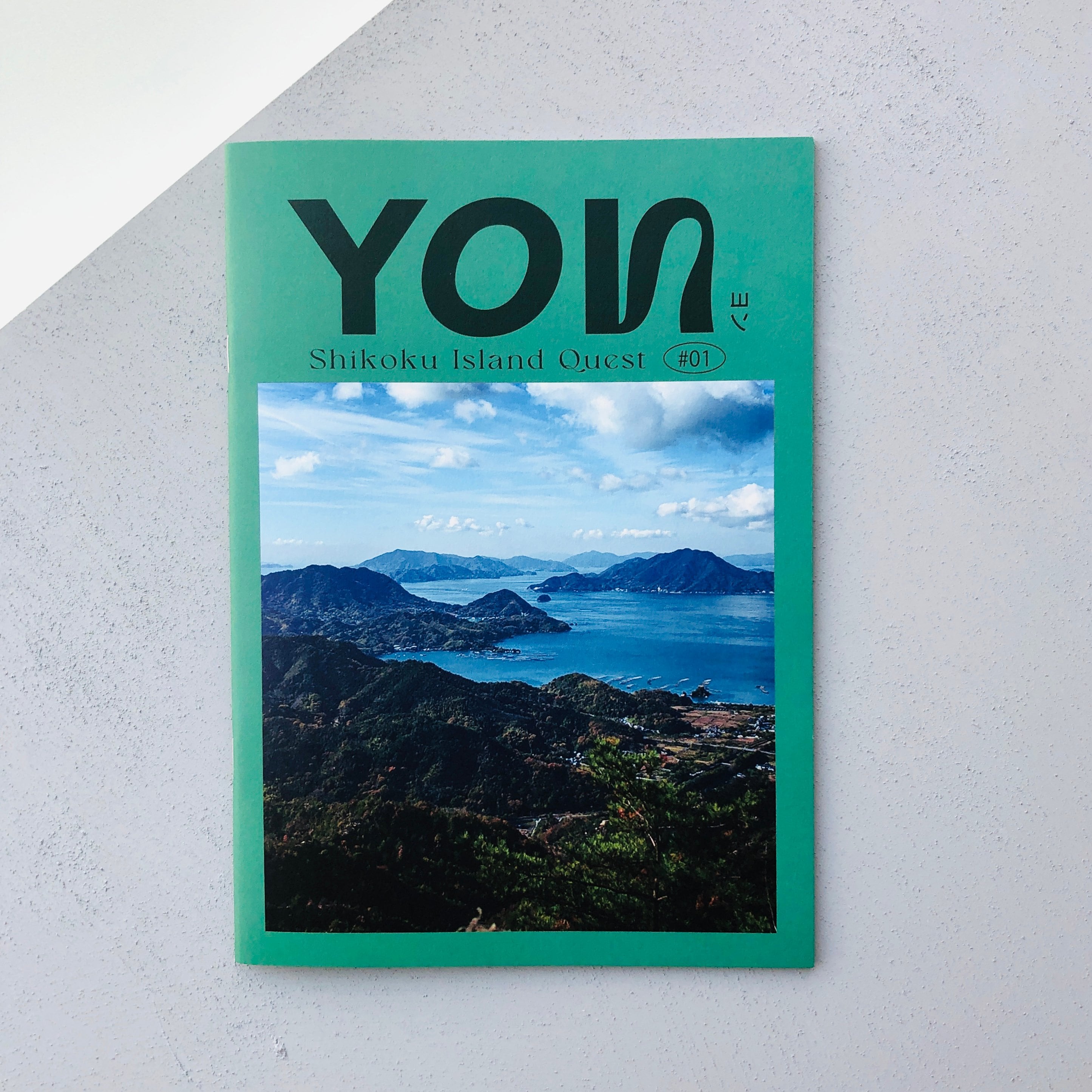 YON（ヨン）」創刊号 | 本の轍