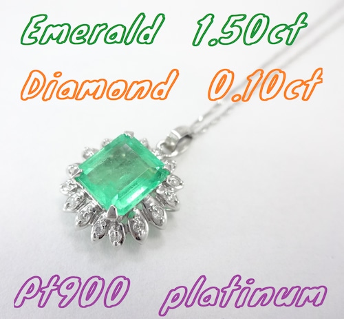 【SOLD OUT】天然エメラルド　ダイヤネックレス　プラチナ　1.50ct　0.10ct　～【Good Condition】Natural emerald diamond necklace Platinum 1.50ct 0.10ct～