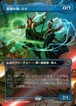 MTG《悪戯の神、ロキ/Loki, God of Mischief(MSH)》日本語 ボーダーレス