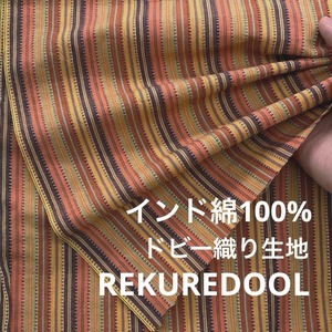 TJ569◆2m◆M◆ラスト1点‼◆インド綿100%ドビー織り生地◆ストライプ