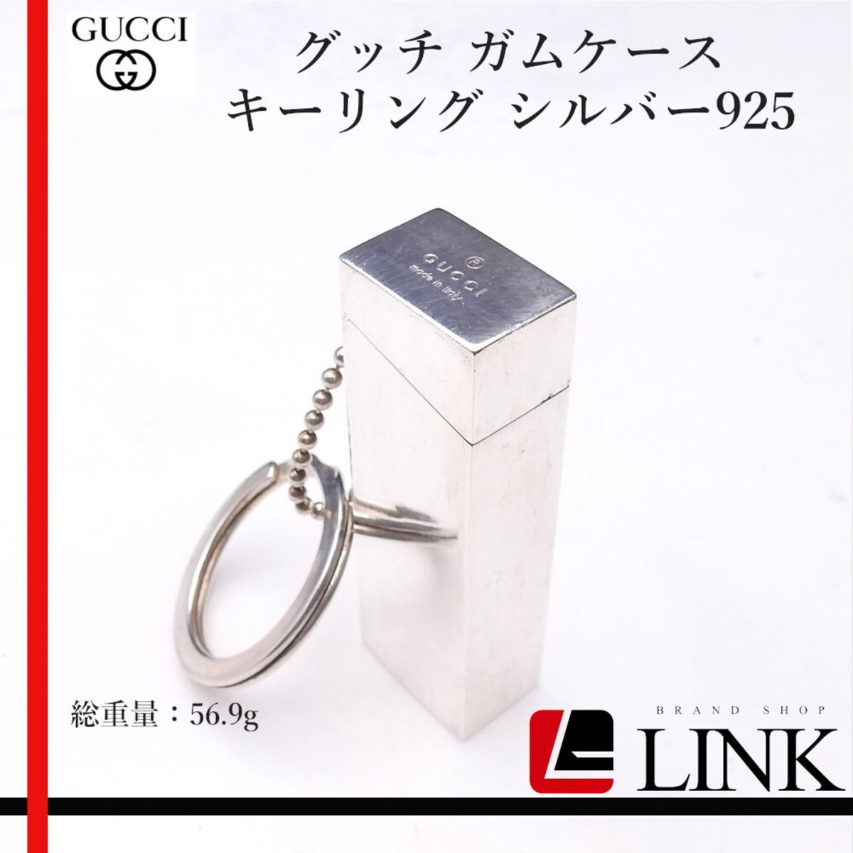 希少品 グッチ（GUCCI）ガムケース キーリング シルバー925 小物入れ 