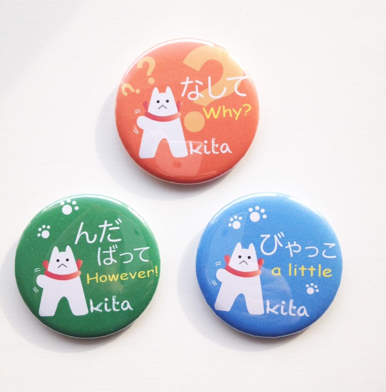 秋田弁缶バッチ（んだばって） | 犬っこショップ