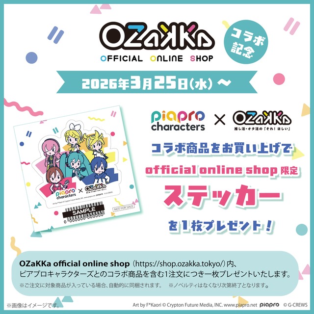 アクリル缶バッジケース グリッター缶バッジセット(鏡音レン) OACC アクリル缶バッジケース グリッター缶バッジセット(鏡音レン) OACC