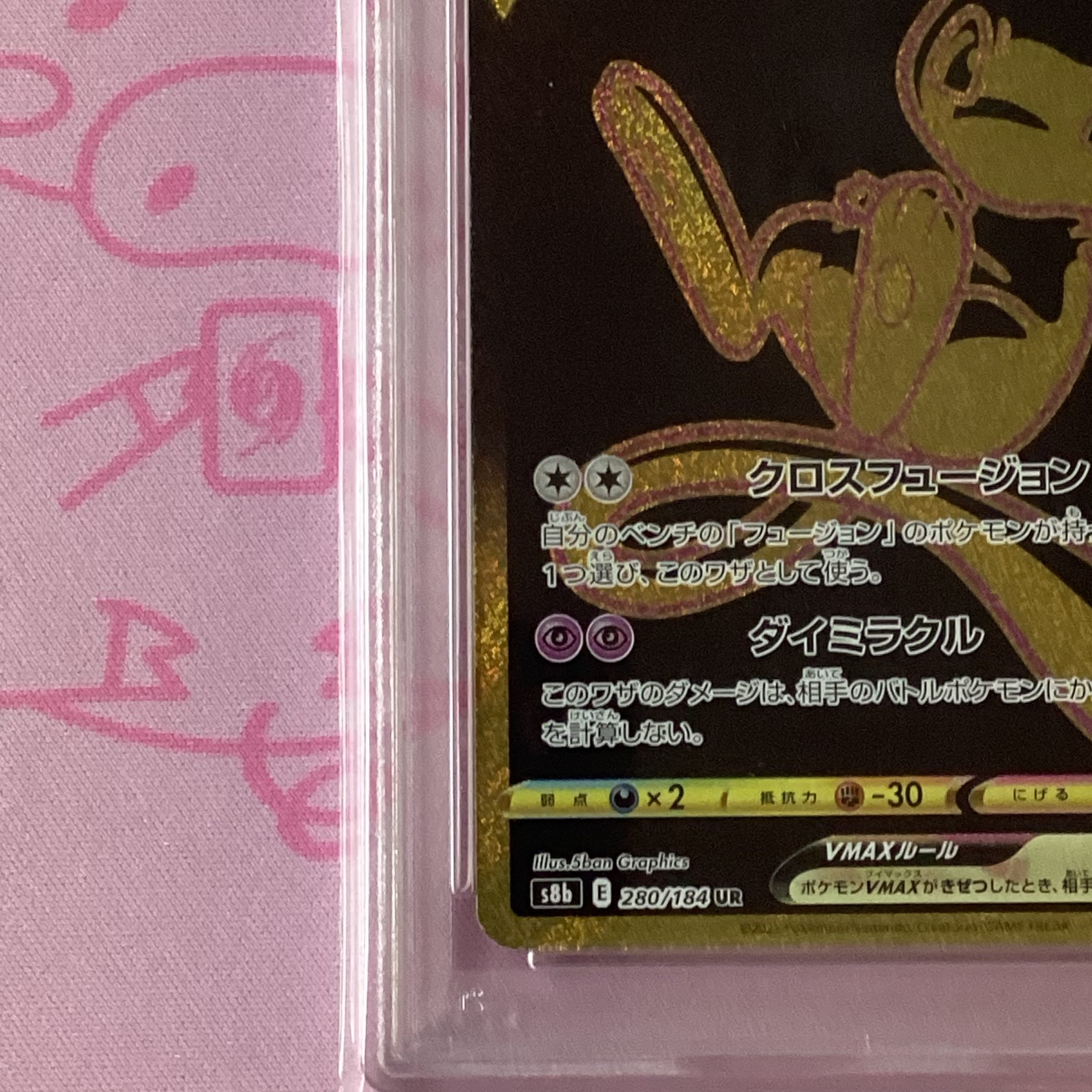 美品】ミュウVMAX（PSA10 UR | カードショップ Buu star