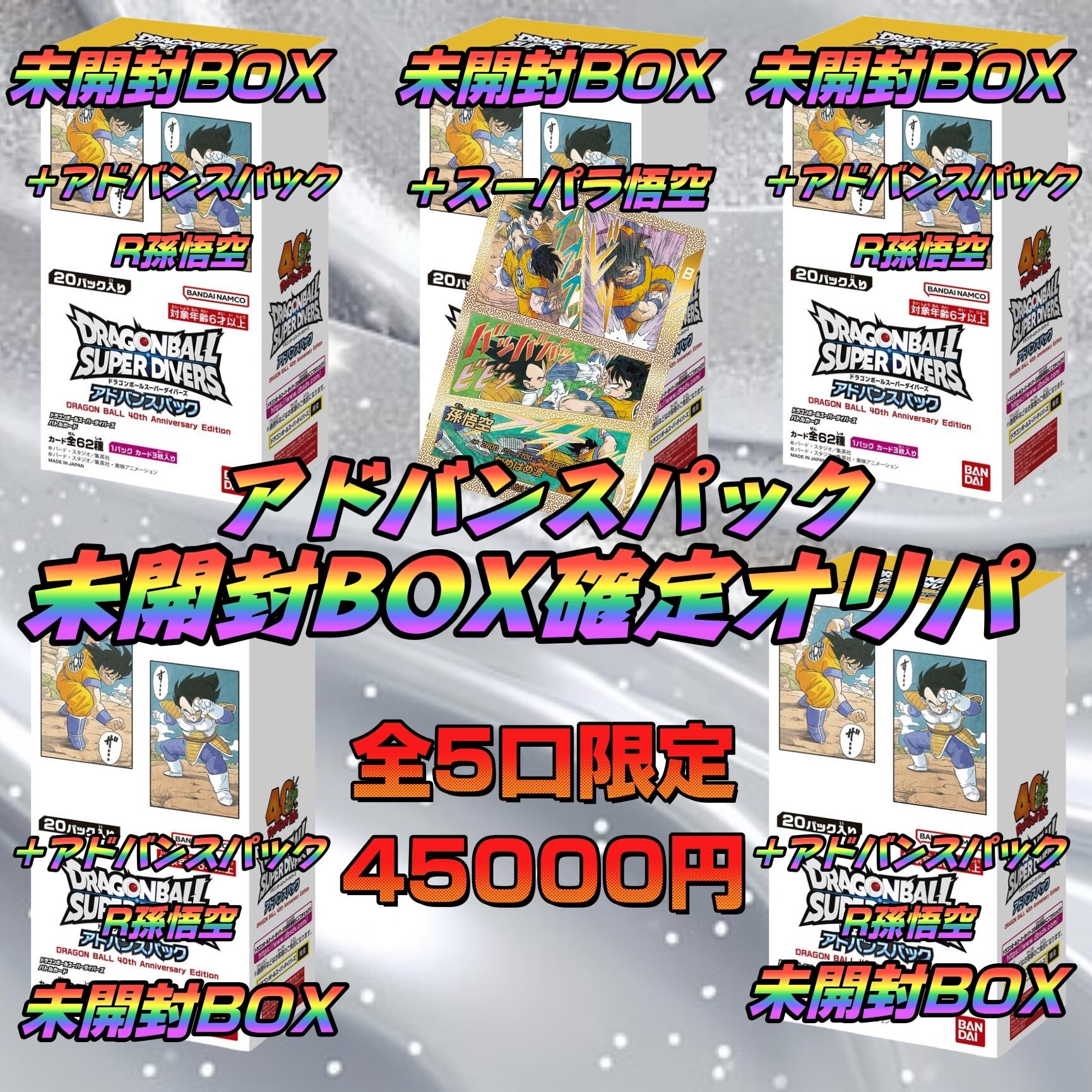 アドバンスパック未開封BOX確定オリパ | いちご屋オリパ (TCGオリパ