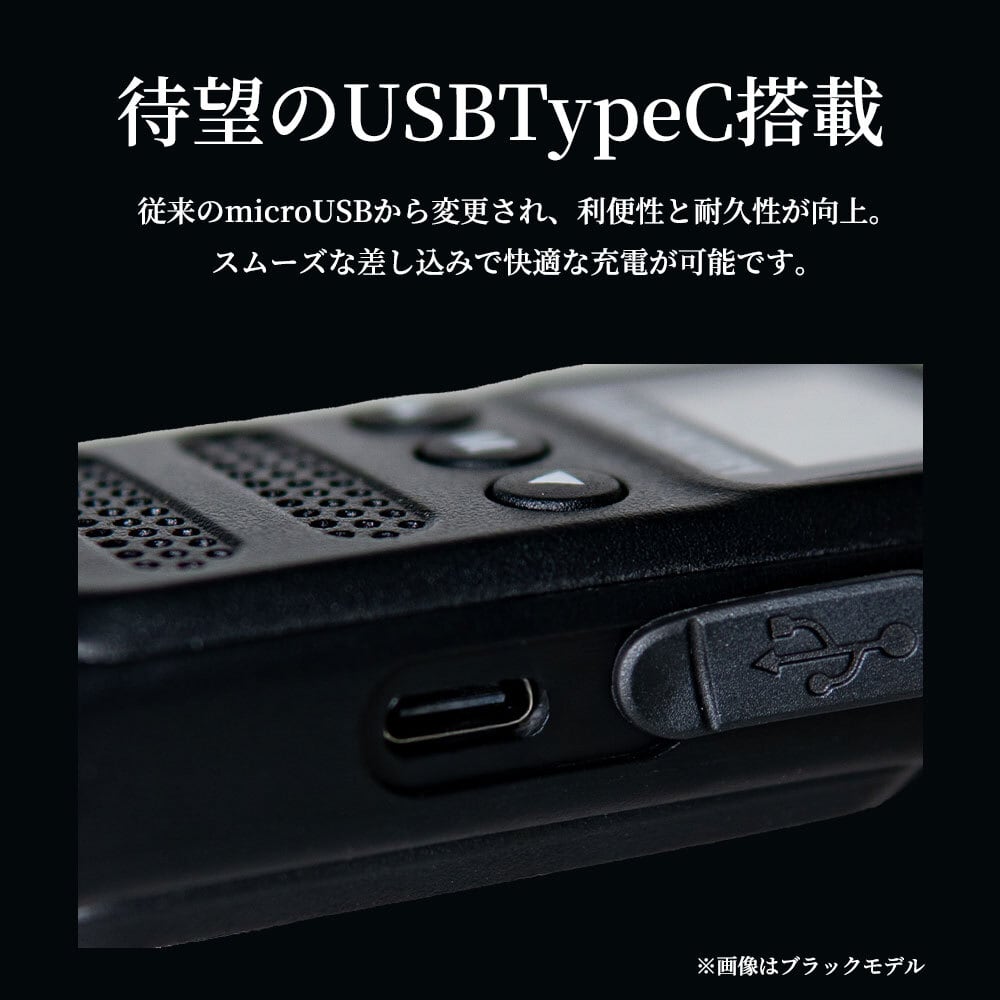 安心の公式直販サイト！2台セット 特定小電力トランシーバー BC