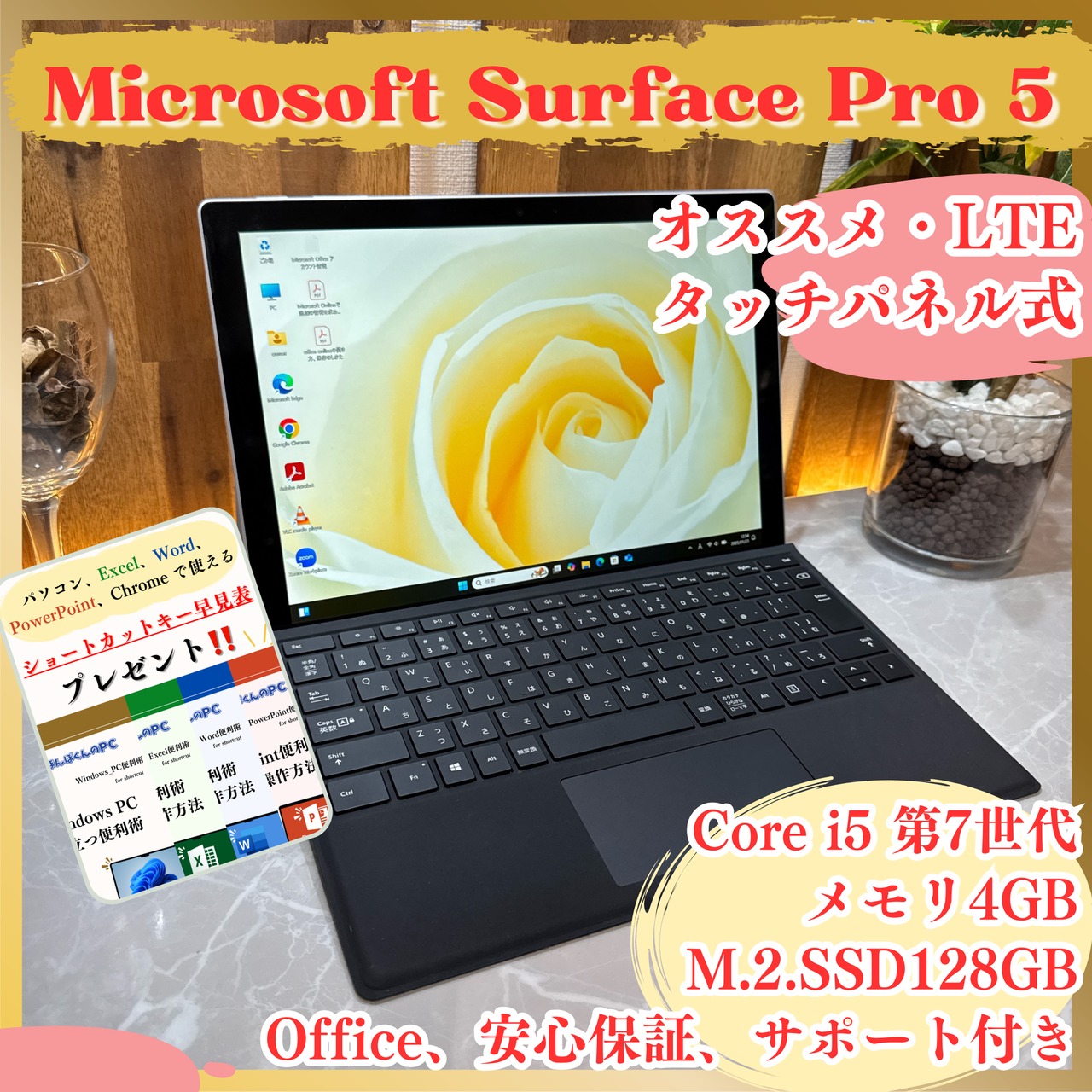 LTEモデル‼️Microsoft Surface Pro 5/Corei5 第7世代/メモリ4GB/SSD128GB/タッチパネル式/ノートパソコン
