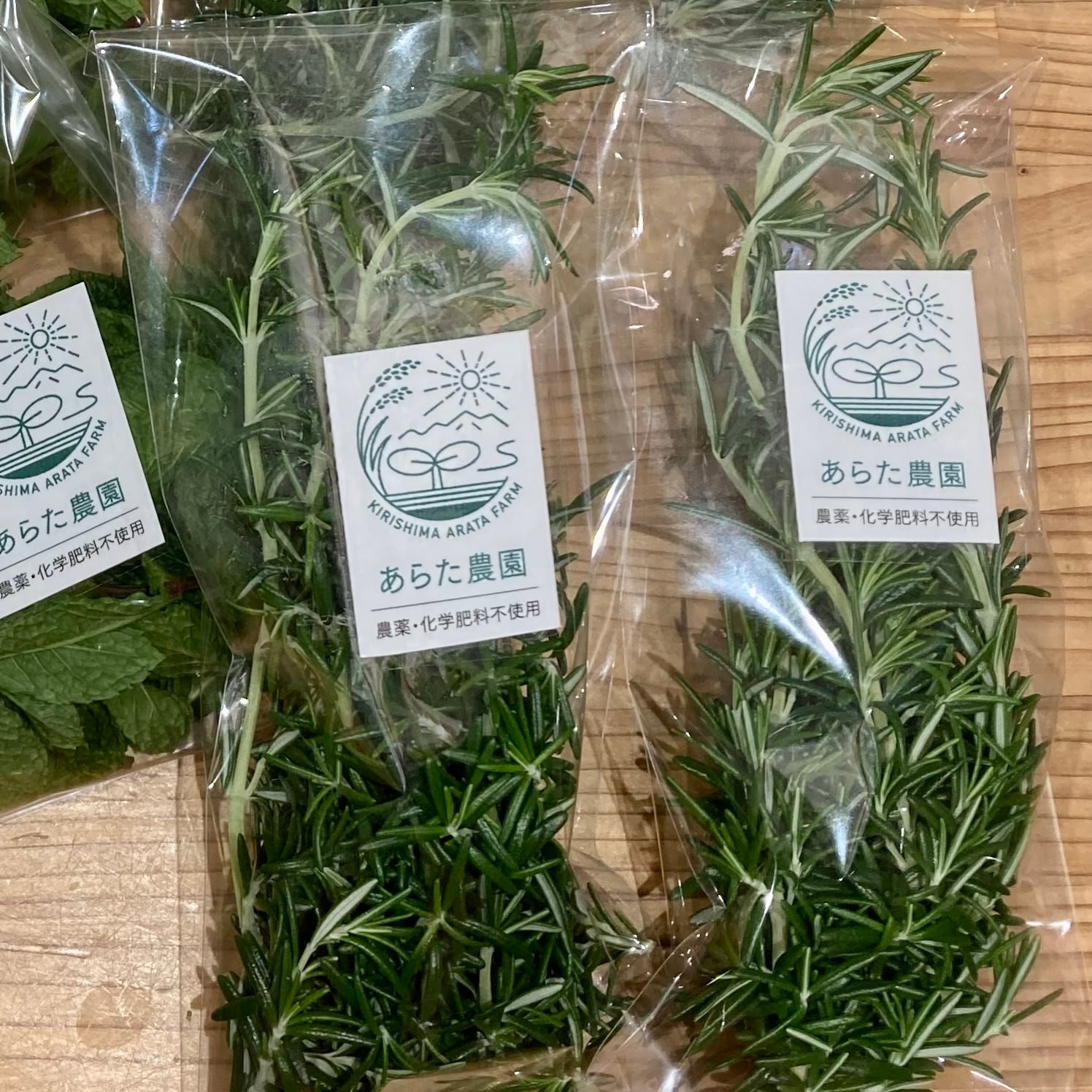 香り豊か あらた農園 生ローズマリー 30g 農薬 化学肥料不使用