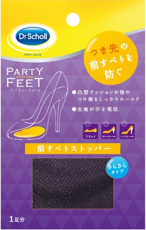 【努力特価】Dr. Scholl Dr.Scholl ドクターショール パーティーフィート 前すべりストッパー 1足分