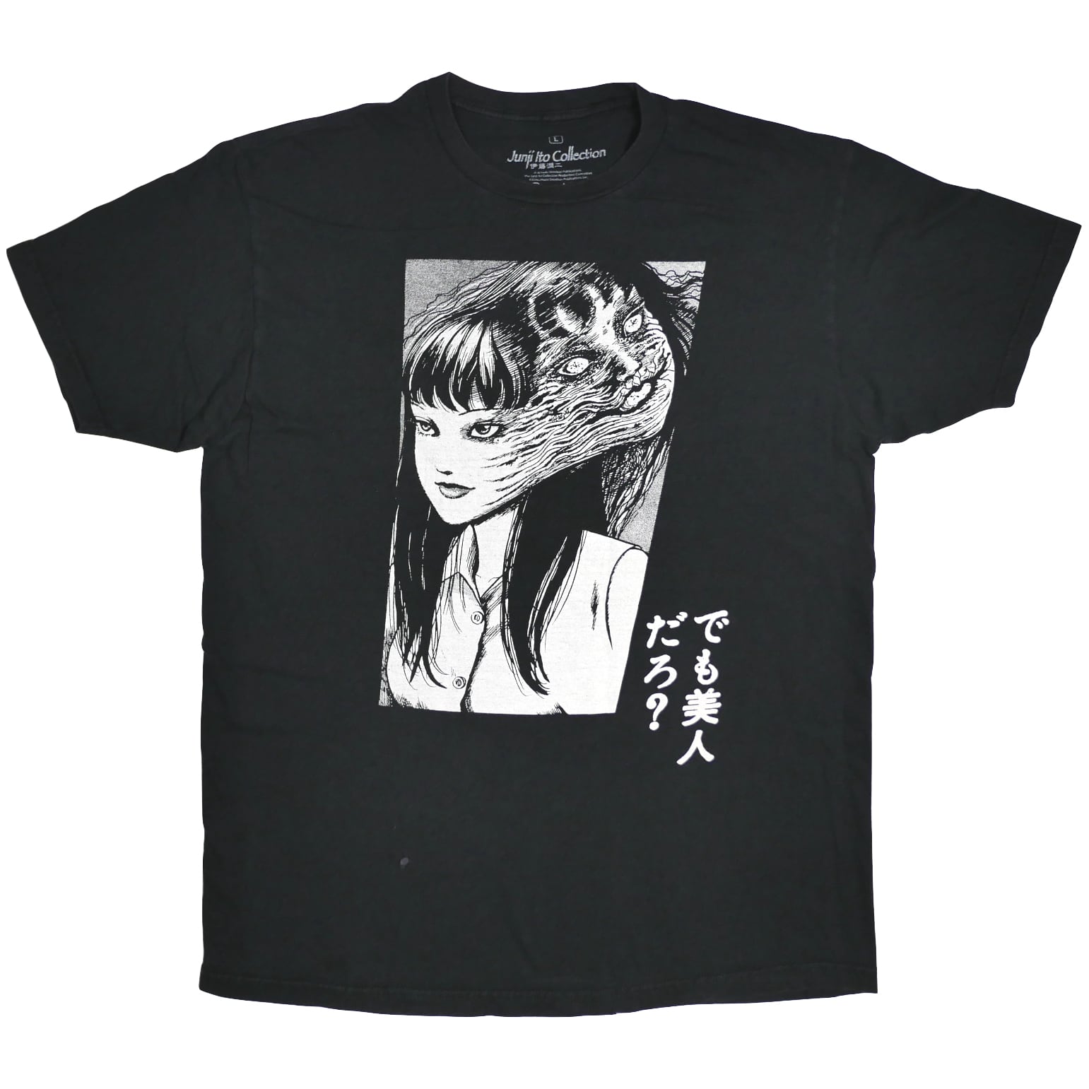 富江 TOMIE TシャツXL 伊藤潤二 Junji Ito ホラー d84020afbdbeeffb77a0b4cae7506b
