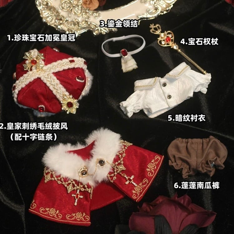 10cmぬい服】王様の戴冠式コーデ 着せ替えぬいぐるみ用 棉花娃娃お洋服