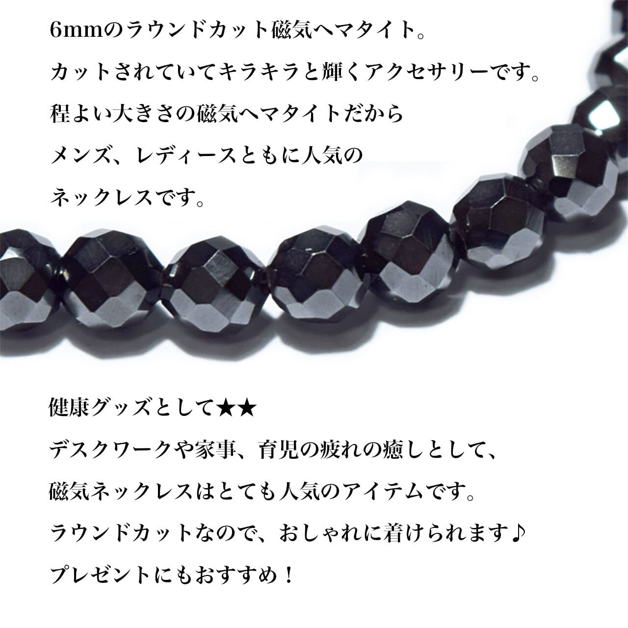ダイヤカット 磁気ネックレス ヘマタイト 6mm 天然石 磁気ヘマタイト