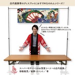 【受注生産】のれん くじらベーコン/鯨ベーコン Ukiyo-e Style 140×50cm