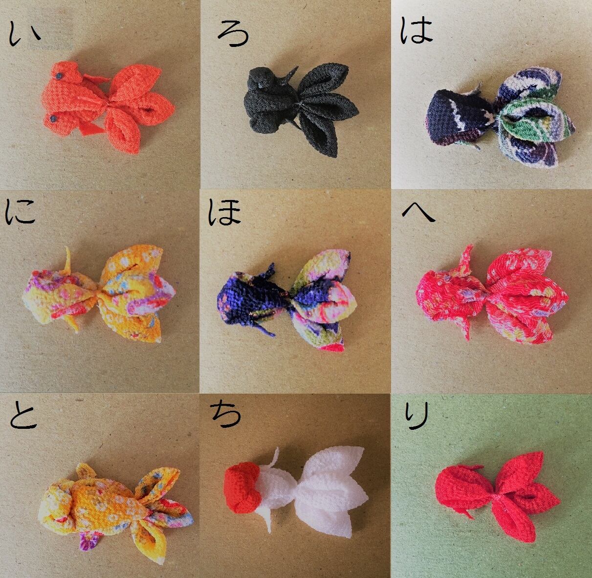 よりどり金魚さん3点セット | つまみ細工 おせっかいさん