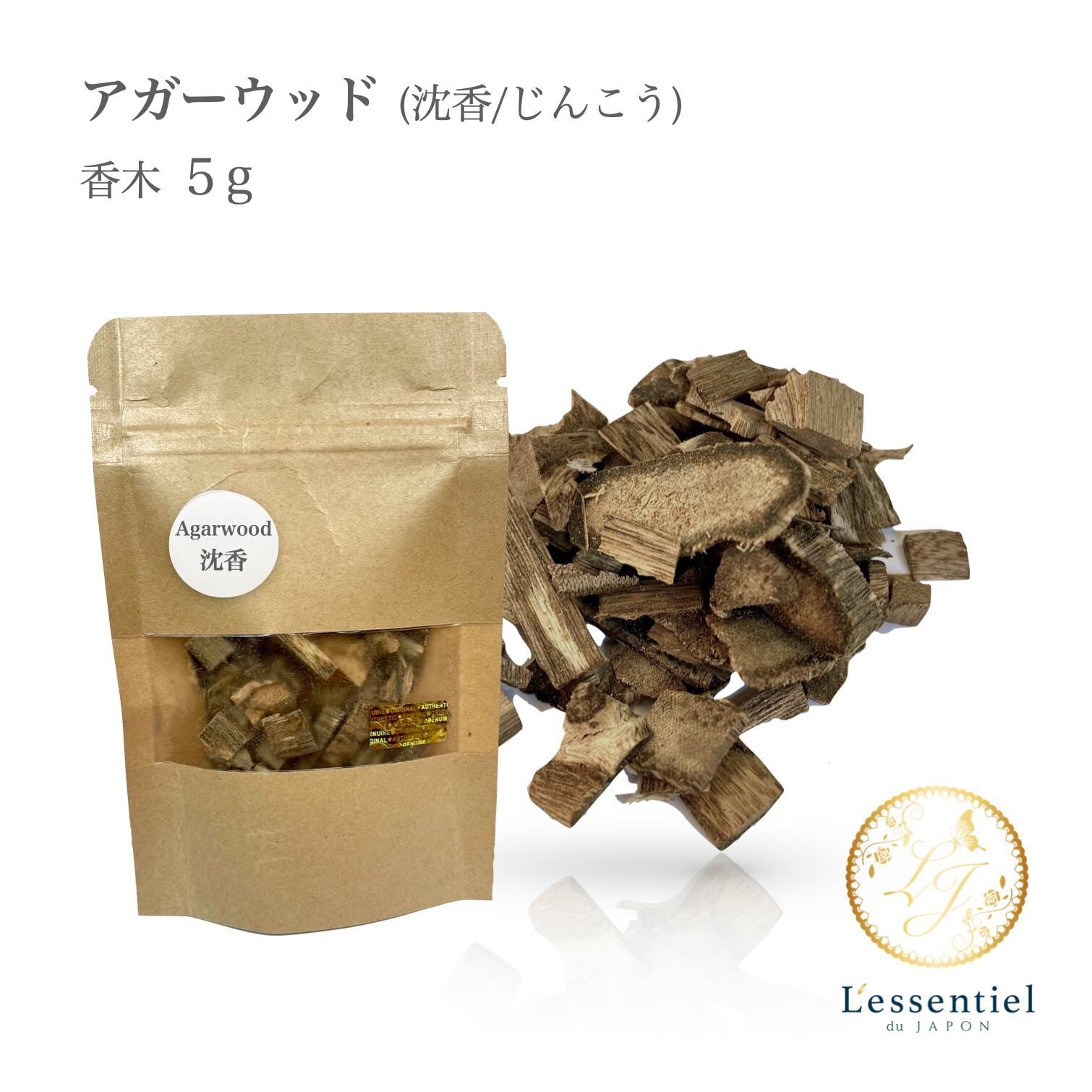 薬師寺沈香刻み5袋 沈香刻み4袋 計41.5グラム 【伽羅・沈香】 イン