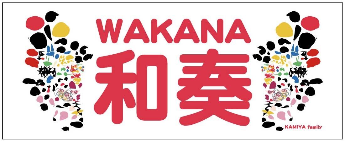 中山美穂 ナカヤマミホ ミポリン グッズ Concert Tour 2023 - ciao