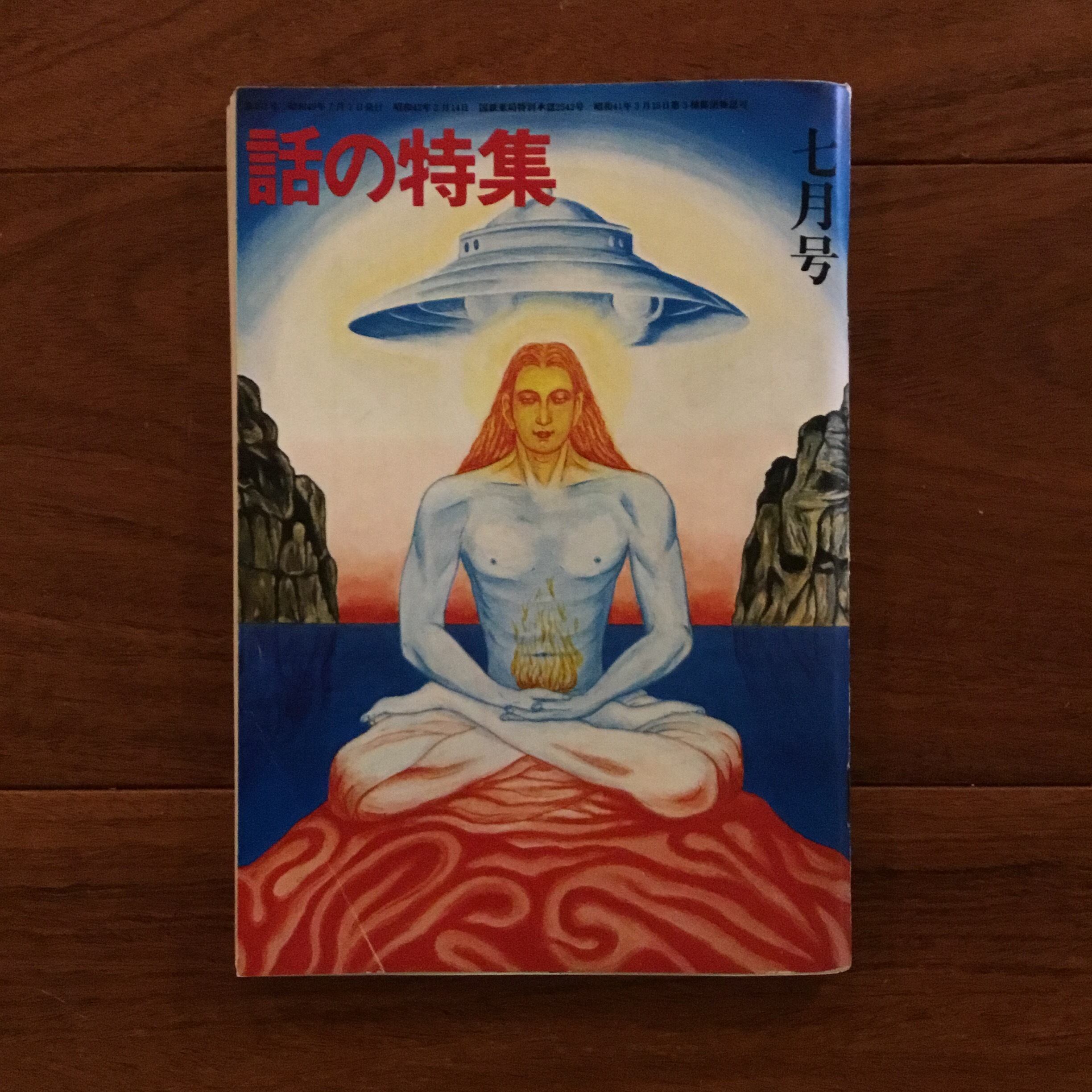Burst 7月号増刊 バースト・ハイ Vol.1 | Flying Books