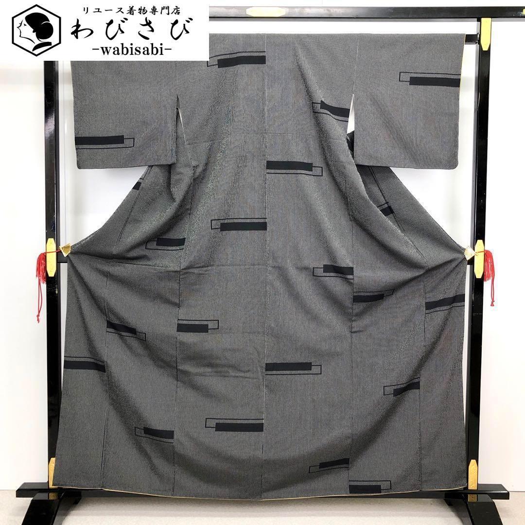塩沢紬 | リユース着物わびさび